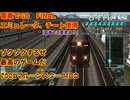 【エミュレータ、チート、MOD使用 電車でGO FINAL】東海道線　阪急7001マルーンスターに3Dモデルを変更したプレイ動画(電車でD要素あり)