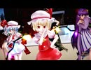 【東方MMD】紅魔組で「マスターこちらっ！」