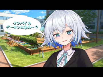 おサボりゲーセンのお誘い【ソフトウェアトーク劇場】