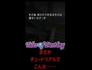 テイルズ アイテム縛り ハードだとこんなにも大変なんですね……【 #shorts #テイルズオブデスティニー #Vtuber #バ美肉 】