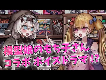 【Lusty*Kiss News】もち子さんとリリンちゃんのコラボグッズ・コラボボイスドラマ発売♪