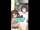 劇物飲んでも平気な理由｜9-10【VOICEROID劇場】【ソフトウェアトーク劇場】【コント】