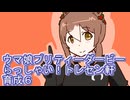 ウマ娘プリティーダービーらっしゃい！トレセン軒！育成６