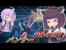 【Mecha BREAK】東北きりたんとマトリクスCR解禁したら思ったより高かった話【パンサー】【VOICEROID実況】【メカブレイク】