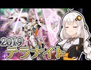 【遊戯王マスターデュエル】強化目前！原初を見直す2019テラナイト【トークボイス実況】