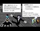 デルタルーン　海賊ガスターミーム解説