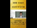 【高市早苗首相がモディ首相から「美しい妹」と声をかけられたとする発言】木原稔 官房長官 記者会見 生中継（2026年7月7日午後）【2026/7/7】