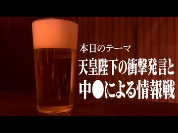 全国民傾注！　天皇陛下から前代未聞の警告が届きました！