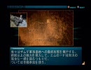 アーマードコア2攻略 Vol.11