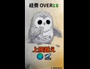 出張の宿泊費が上限越え！？自腹を言い渡され絶望するpukutets