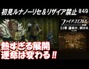 萌えブレマーが覚醒する覚醒ルナティック#49