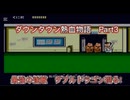 ダウンタウン熱血物語　Part3
