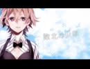 敗北の少年 - kemu／時雨 春【歌ってみた】