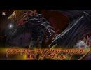グランブルーファンタジーリリンク　マルチ　黒竜　イーヴィル