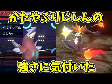 【ポケモンチャンピオンズ】かたやぶりドリュウズがじしん連打で試合を終わらせられる状況になる【Pokémon Champions】ランクマッチ実況その46