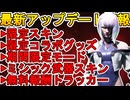 史上最強のサイバーパンクコラボイベント登場！スーパーレジェンド及びスキンが無料！？最新アップデート情報【プレステージスキン】【コレクションイベント】【APEX LEGENDS/エーペックスレジェンズ】