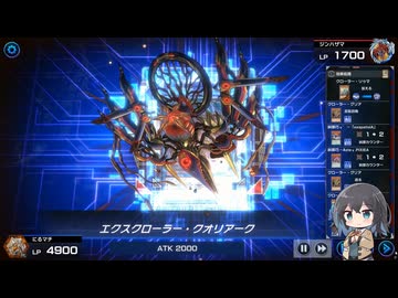 宮舞モカがカジュアルルムマでクローラーで戦っただけ！！【マスターデュエル】