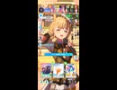【学マス】藤田ことね　最終試験【マスター】その5