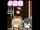 【マキモカ実況プレイ】マキモカービィ夢の泉の物語 part28【VOICEPEAK実況プレイ】