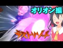 イナズマイレブン英雄たちのヴィクトリーロード　クロニクルモード編実況part37