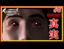 【これが真実】レミリアの「バイオハザード2」＃5