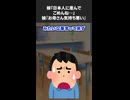 【2ch怖いスレ】嫁「日本人に産んでごめんね…」→娘『お母さん気持ち悪いよ…』＃怖いスレ