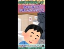 【伝説のコピペ】 便座に座って小便しないやつｗｗｗ【ゆっくり2chまとめ】#極ショート #ゆっくり #2ch #2ちゃんねる #5ch #5ちゃんねる #ソト劇