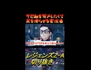 サビ組を写メしたくて足を滑らせる実況者