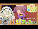 ムキムキマッチョなお料理準備！┆ぽこあポケモン┆11〖初見実況〗