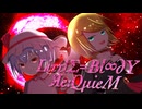 LiττlΣ=Bl∞dY Яe:QμieM feat.鏡音リン【原曲:亡き王女の為のセプテット】