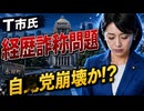 【意外なカード続出】赤坂A氏がLOVEさまに玉座を返す？噂を占った□ラオラオにコナマが同行？□エリエリ様　手相鑑定