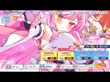 限定の煌嶺を引けるまでガチャをまわす【クルスタ】