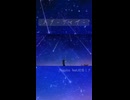 スターゲイザー／初音ミク