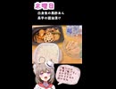 人妻系Vtuberの一週間の献立【Part43】