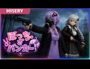 核の汚染で超常現象が起こる世界でバンカーサバイバル【MISERY】