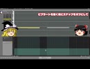 【調声ゆっくり解説】ビブラートの描き方