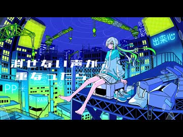 「出来心」 を歌ってみた　りらかver.
