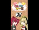 テトとマキの「なんでもない」話67
