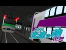 [RailSim2×電車でD]光速の魂卍廻　「よ」
