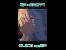 エレクトリックサーキットボード（intro)/うしみつ3 feat.知声