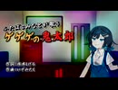 【CeVIOAI_カバー】 ゲゲゲの鬼太郎【ふたばこみなと】