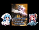【AC3SL】あかねちゃんの地上進出　part3