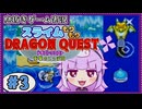 【生声実況】#3 迷子！ウルオッター川！【ネタバレ注意】#スラもり#ゲーム実況