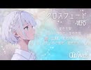 Club vivace/クロスフェードver.5