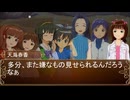 【卓M@S】アイドルゲヘナ～彼女達はこの地獄で何を見る～　本編16-6【ゲヘナ～アナスタシス】