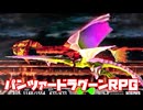 AZEL◆これがパンツァードラグーンのRPG【実況】22