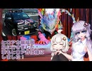 【VOICEROID車載】ヒロアカ展福岡見に行きました！【アルトワークス】