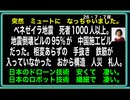 26・7・7夜　手抜き工事でせっせと　人　頃　し　信用無くして　国滅亡。