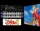 FC音源　魔神英雄伝ワタル2超激闘編からOP　Fight!