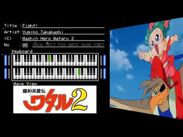 FC音源　魔神英雄伝ワタル2超激闘編からOP　Fight!